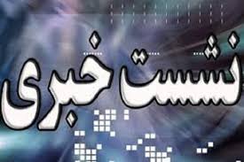 نشست خبری هلدینگ سرمایه گذاری توسعه معادن و فلزات «ومعادن» نشست خبری هلدینگ سرمایه گذاری توسعه معادن و فلزات «ومعادن»