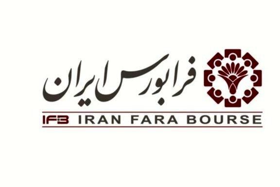 شفافسازی وضعیت تابلوهای معاملاتی بازار پایه در معاملات امروز شفافسازی وضعیت تابلوهای معاملاتی بازار پایه در معاملات امروز