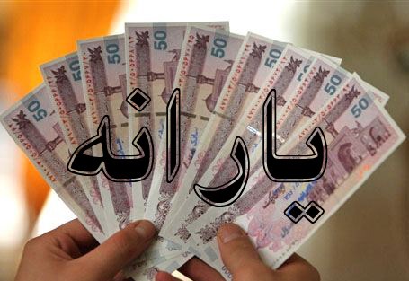 بانک اطلاعاتی دولت برای حذف یارانه دهکهای پردرآمد جامعه ضعیف است بانک اطلاعاتی دولت برای حذف یارانه دهکهای پردرآمد جامعه ضعیف است