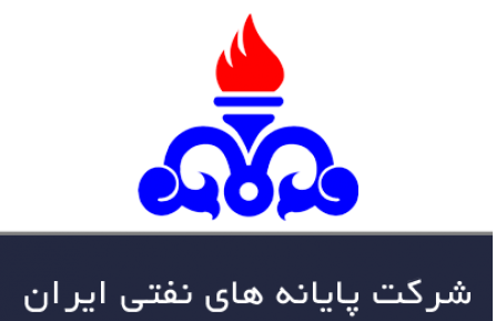 استفاده از تجهیزات و ظرفیتهای داخلی در دستور کار شرکت پایانههای نفتی استفاده از تجهیزات و ظرفیتهای داخلی در دستور کار شرکت پایانههای نفتی