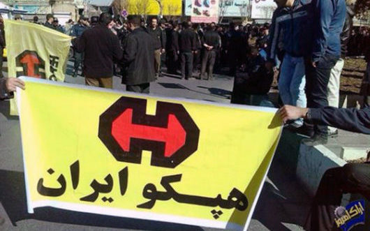 پرداخت حقوق معوق کارکنان هپکو، هفته آینده پرداخت حقوق معوق کارکنان هپکو، هفته آینده
