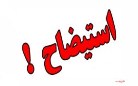 استیضاح وزیر صمت هنوز اعلام وصول نشده است/ در ارزیابی از عملکرد ایشان شرایط کشور را در نظر بگیریم استیضاح وزیر صمت هنوز اعلام وصول نشده است/ در ارزیابی از عملکرد ایشان شرایط کشور را در نظر بگیریم