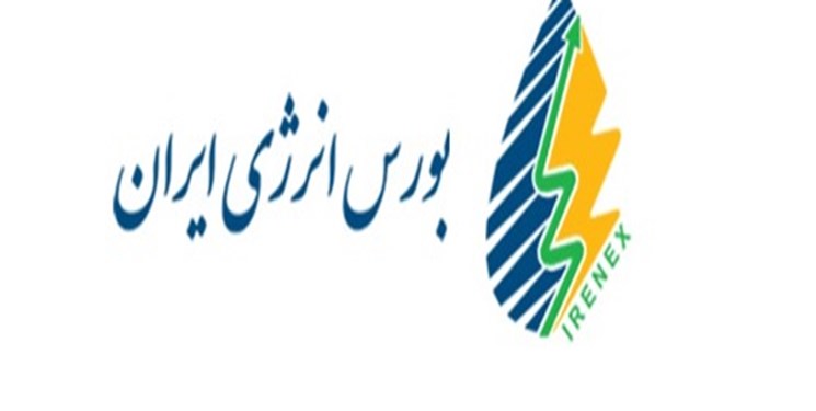 تامین مالی 5000 میلیارد تومانی در بورس انرژی تامین مالی 5000 میلیارد تومانی در بورس انرژی