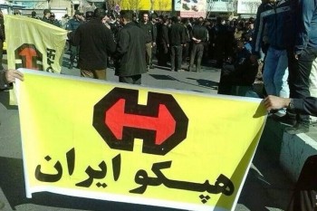 پشت پرده زمین خوردن هپکو از زبان مالک سابق