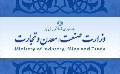 آئین نامه مجلس درباره معرفی وزرای "صنعت و معدن" و "بازرگانی" چه میگوید؟ آئین نامه مجلس درباره معرفی وزرای "صنعت و معدن" و "بازرگانی" چه میگوید؟