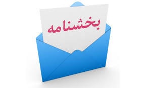 بخشنامه جدید قوه قضائیه با هدف حمایت از تولید بخشنامه جدید قوه قضائیه با هدف حمایت از تولید