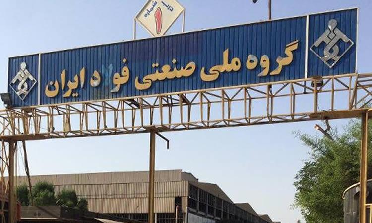 انتخاب گروه ملی صنعتی فولاد ایران به عنوان واحد نمونه کیفیت انتخاب گروه ملی صنعتی فولاد ایران به عنوان واحد نمونه کیفیت