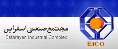 کمک به بازاریابی و صادرات مجتمع اسفراین کمک به بازاریابی و صادرات مجتمع اسفراین