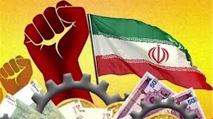 تهاجم اقتصادی در بخش تولید شکست خورده است/ تحقق نهضت ساخت داخل مستلزم یک باور عمومی است/ سرمایه گذاری در تولید امر مقدسی است