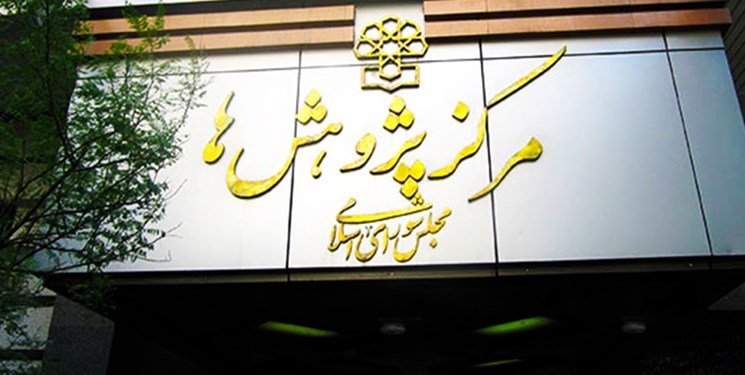 6 دلیل مرکز پژوهشهای مجلس برای حذف معافیت مالیاتی مناطق آزاد 6 دلیل مرکز پژوهشهای مجلس برای حذف معافیت مالیاتی مناطق آزاد