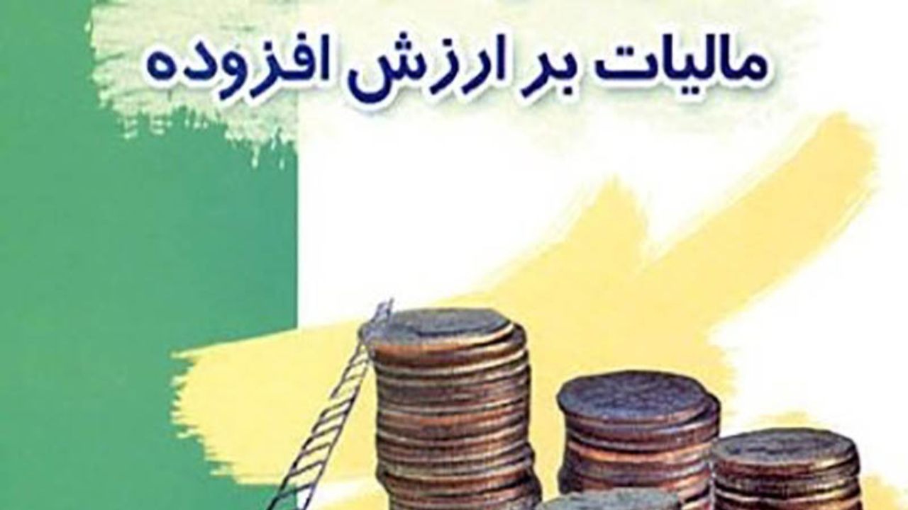 ضرورت ممانعت از اخذ مالیات مضاعف به منظور کاهش بهای تمام شده تولید ضرورت ممانعت از اخذ مالیات مضاعف به منظور کاهش بهای تمام شده تولید