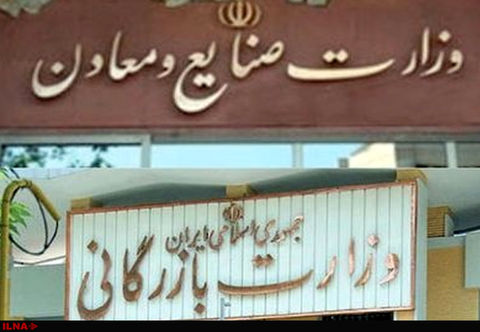 انتقاد اقتصاددانان به تجزیه صمت