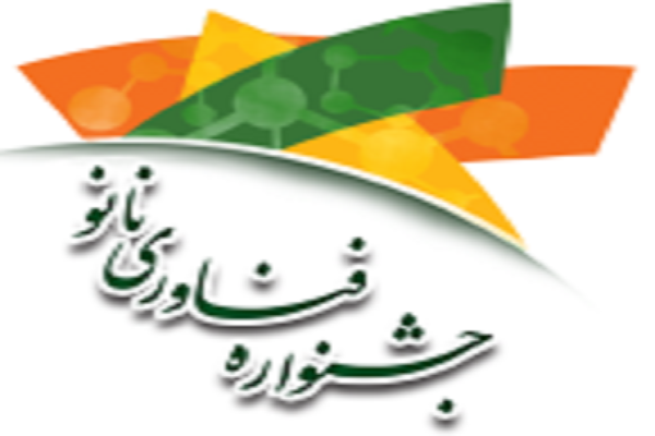 حضور ۱۱۱ شرکت از حوزههای مختلف در نمایشگاه فناورینانو حضور ۱۱۱ شرکت از حوزههای مختلف در نمایشگاه فناورینانو