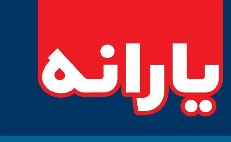 بررسی یارانه های پنهان و آشکار و نحوه پرداخت یارانه بررسی یارانه های پنهان و آشکار و نحوه پرداخت یارانه