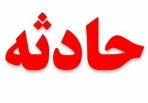اعزام مصدومان حادثه اتوبوس کارکنان به بیمارستان‌های ماهشهر، آبادان و شادگان