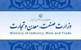 ارتباط اتاق بازرگانی با وزارت صمت باید تنگاتنگ و منجر به تصمیمات مشترک باشد ارتباط اتاق بازرگانی با وزارت صمت باید تنگاتنگ و منجر به تصمیمات مشترک باشد
