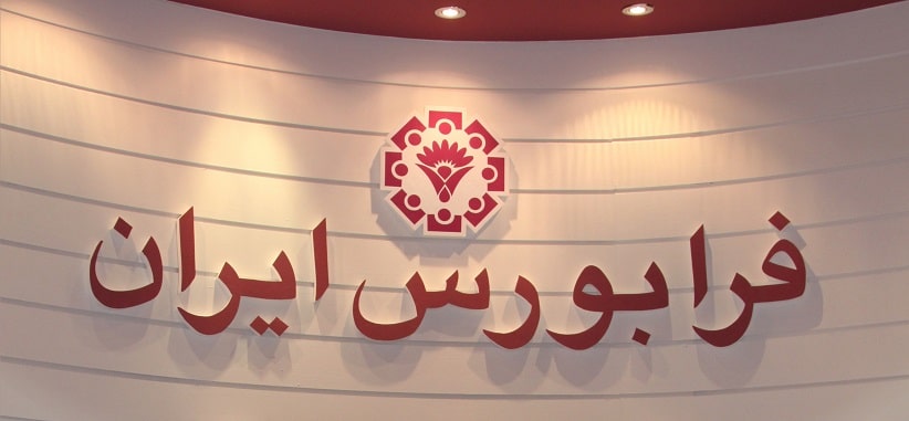 بخشنامه تعیین نصاب سرمایه‌گذاری صندوق‌ها