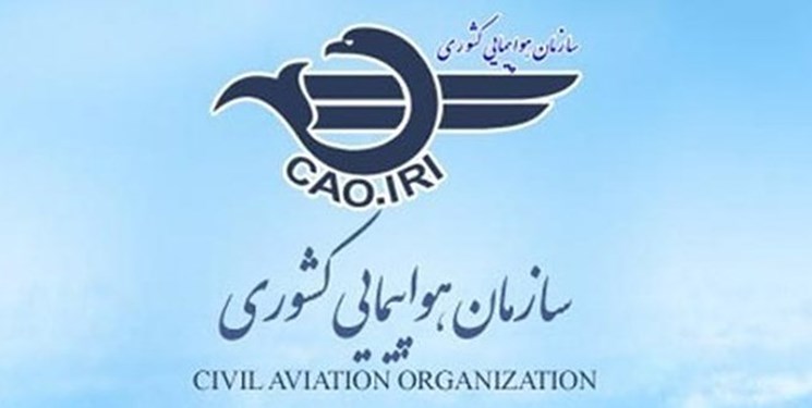 سازمان هواپیمایی: «عابدزاده» کماکان ریاست سازمان هواپیمایی را بر عهده دارد سازمان هواپیمایی: «عابدزاده» کماکان ریاست سازمان هواپیمایی را بر عهده دارد