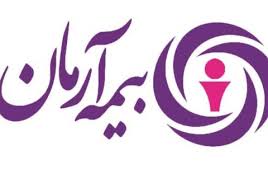 بیمه آرمان میزبان سومین جلسه شورای علمی صنعت بیمه بیمه آرمان میزبان سومین جلسه شورای علمی صنعت بیمه
