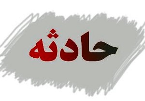 ریزش معدن در طبس ریزش معدن در طبس