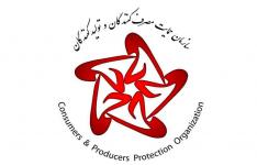 بررسی حدود 118 هزار شکایت مردمی در سازمان حمایت مصرف کنندگان و تولیدکنندگان بررسی حدود 118 هزار شکایت مردمی در سازمان حمایت مصرف کنندگان و تولیدکنندگان