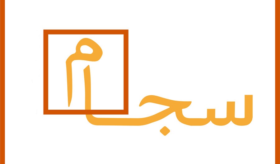 ثبت نام بیش از ۲ میلیون نفر در سجام ثبت نام بیش از ۲ میلیون نفر در سجام