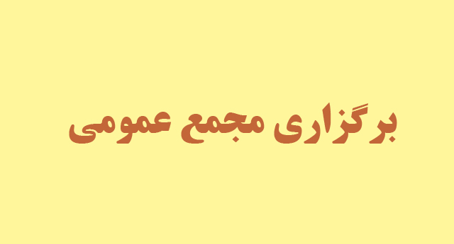 "ثنور" آماده پرداخت سود میشود "ثنور" آماده پرداخت سود میشود