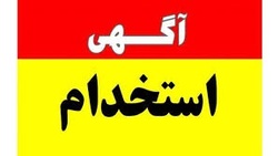 استخدام قراردادی در شرکت فولاد کاوه جنوب استخدام قراردادی در شرکت فولاد کاوه جنوب