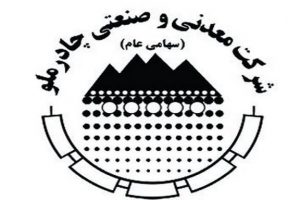 رشد ۶۳ درصدی درآمد یکی از دوقلوهای معدنی در ۷ ماهه