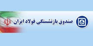 اجرای قانون همسانسازی حقوق مهمترین خواسته بازنشستگان فولاد است اجرای قانون همسانسازی حقوق مهمترین خواسته بازنشستگان فولاد است