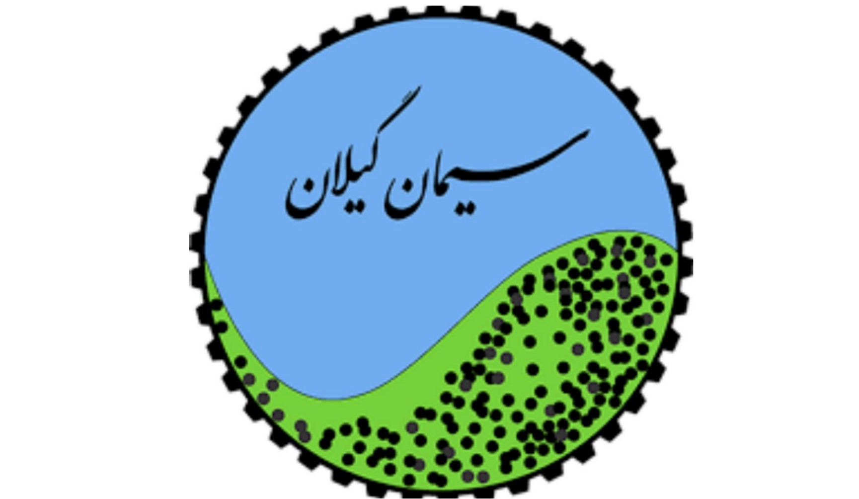 کارخانه سیمان گیلان سبز با ۶۰درصد ظرفیت فعالیت می کند کارخانه سیمان گیلان سبز با ۶۰درصد ظرفیت فعالیت می کند