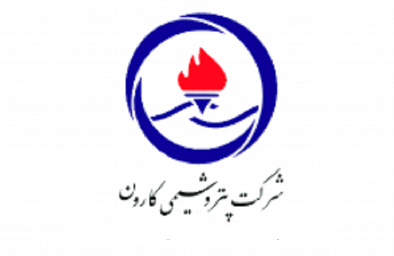 عرضه جدید از پتروشیمی کارون در بورس کالا عرضه جدید از پتروشیمی کارون در بورس کالا