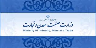 کارنامه مثبت وزیر صمت در تولید داخلی، معادن، اقتصاد مقاومتی، خودروسازی و تجارت