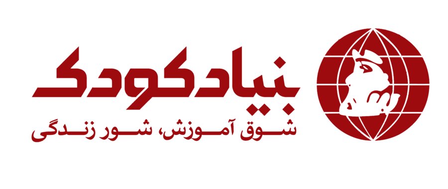 افشای اطلاعات موسسه مردم نهاد «بنیاد کودک» بر کدال افشای اطلاعات موسسه مردم نهاد «بنیاد کودک» بر کدال