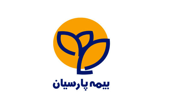تایید مجدد مجوز قبولی اتکایی بیمه پارسیان تایید مجدد مجوز قبولی اتکایی بیمه پارسیان
