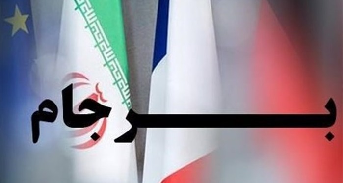 اجرای پروتکل الحاقی در گام چهارم کاهش تعهدات برجامی متوقف شود اجرای پروتکل الحاقی در گام چهارم کاهش تعهدات برجامی متوقف شود