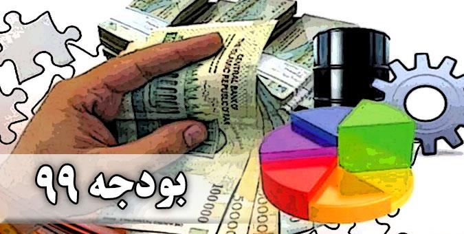 محبینیا: نظام بودجهریزی نیازمند جراحی بدون مُسکن است/ هزینه تمام دستگاهها باید ۲۰ درصد کاهش یابد محبینیا: نظام بودجهریزی نیازمند جراحی بدون مُسکن است/ هزینه تمام دستگاهها باید ۲۰ درصد کاهش یابد