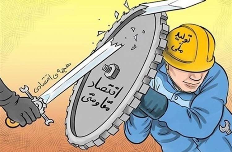 نقش احزاب سیاسی در تحقق مقاومت اقتصادی نقش احزاب سیاسی در تحقق مقاومت اقتصادی