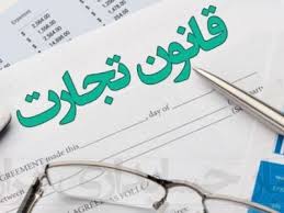 تغییر شتاب زده قواعد تجارت تغییر شتاب زده قواعد تجارت