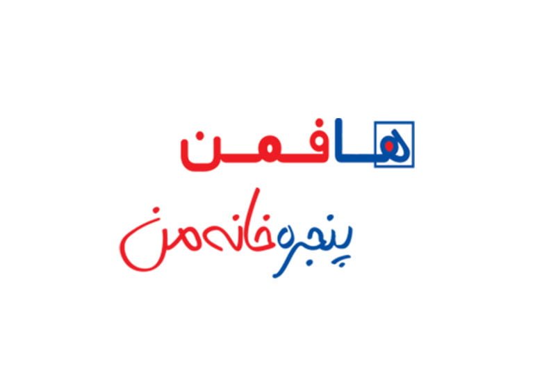 برگزاری نمایشگاه فناوری ربع رشیدی با حمایت هافمن برگزاری نمایشگاه فناوری ربع رشیدی با حمایت هافمن
