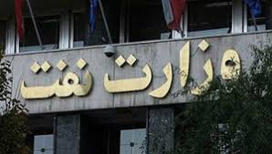 رکورد داخلی سازی فاز ۱۴ محصول اعتماد وزارت نفت