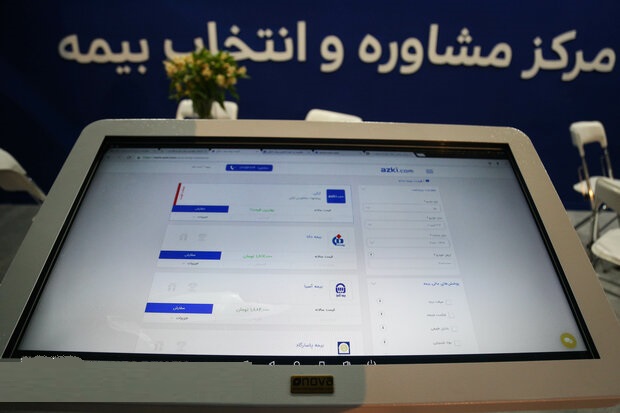 تدوین آئیننامه ایجاد «کارگزاران برخط» در صنعت بیمه تدوین آئیننامه ایجاد «کارگزاران برخط» در صنعت بیمه