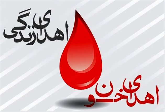 وضعیت قرمز موجودی «خون» در بسیاری از نقاط کشور