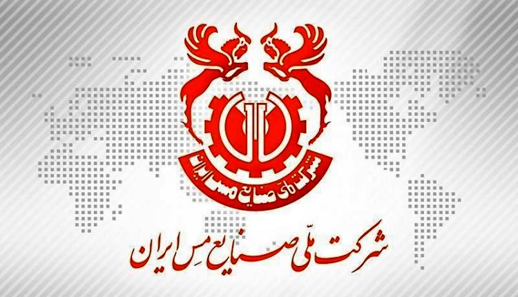 عوارض صادراتی کنسانتره مس رفع می شود؟/ «فملی»: به طور قطع لغو می شود عوارض صادراتی کنسانتره مس رفع می شود؟/ «فملی»: به طور قطع لغو می شود