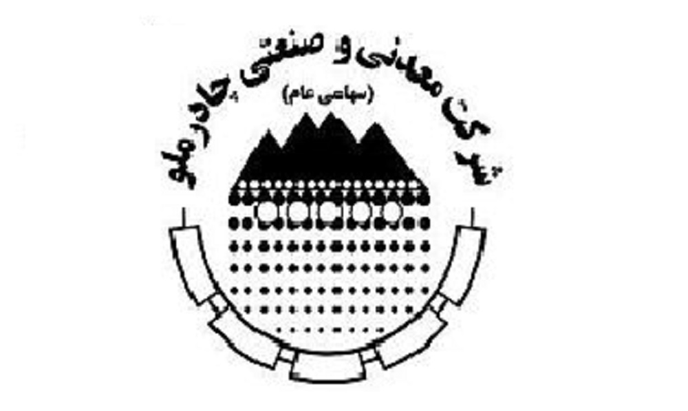 رشد ۵۹ درصدی فروش تجمیعی "کچاد" رشد ۵۹ درصدی فروش تجمیعی "کچاد"