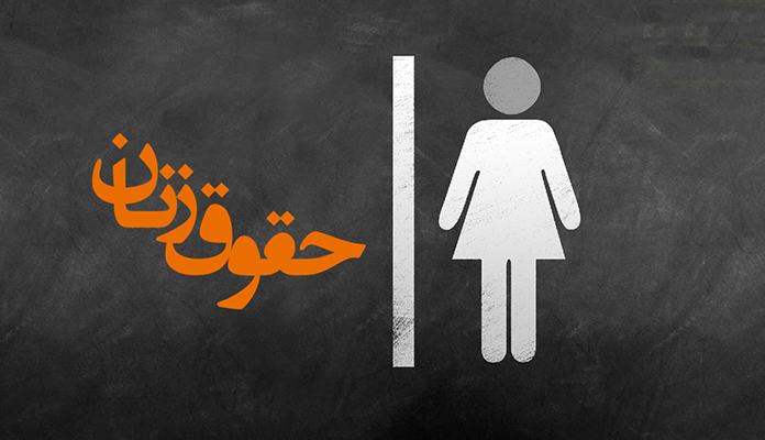 ابتکار: تجربیات موفق زنان ایرانی می تواند در جهان الگو باشد ابتکار: تجربیات موفق زنان ایرانی می تواند در جهان الگو باشد 