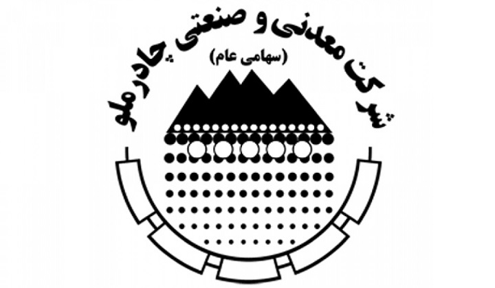 کارخانه احیا مستقیم مگامدول چادرملو