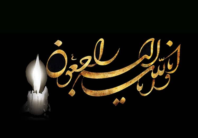 پیام تسلیت رییس سازمان بورس در پی درگذشت سیف الله یزدانی پیام تسلیت رییس سازمان بورس در پی درگذشت سیف الله یزدانی