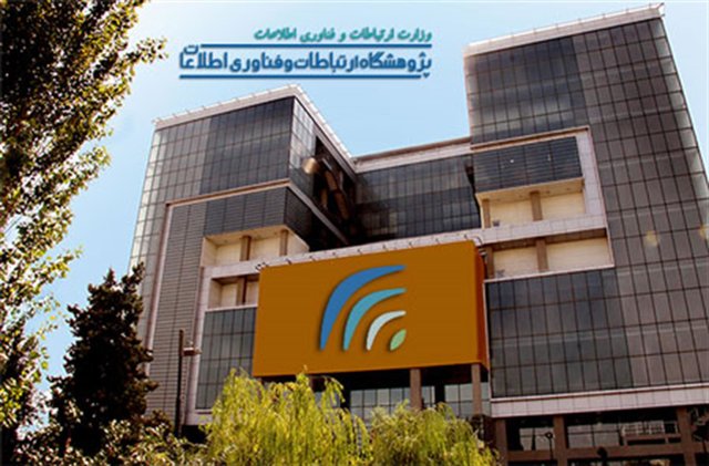 پژوهشگاه ICT میتواند ارائهکنندهی خدمات پژوهشی حوزهی فاوا به سایر کشورهای دنیا باشد پژوهشگاه ICT میتواند ارائهکنندهی خدمات پژوهشی حوزهی فاوا به سایر کشورهای دنیا باشد