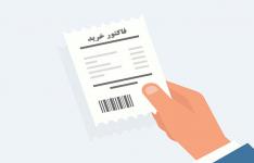 دریافت فاکتور از واحدهای صنفی به عنوان یک فرهنگ نهادینه شود دریافت فاکتور از واحدهای صنفی به عنوان یک فرهنگ نهادینه شود